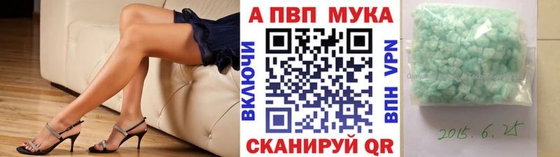 Купить где  Менделеевск  Alpha PVP мука 