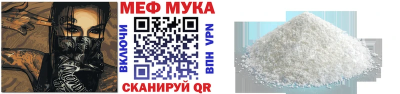 Меф 4 MMC  Купить закладки  Менделеевск 