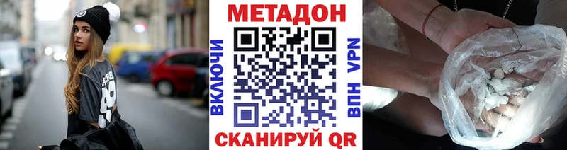 Метадон methadone  Купить закладки  Менделеевск 